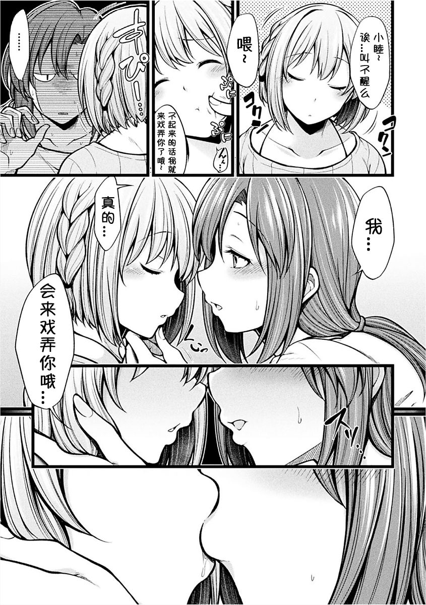 [Sirokuma] Oi o Kurawaba Chitsunai made (2D Comic Magazine Josei Joui no Gyakutane Press de Zettai Nakadashi! Vol. 1) [Chinese] [小付个人汉化] [Digital] page 5 full