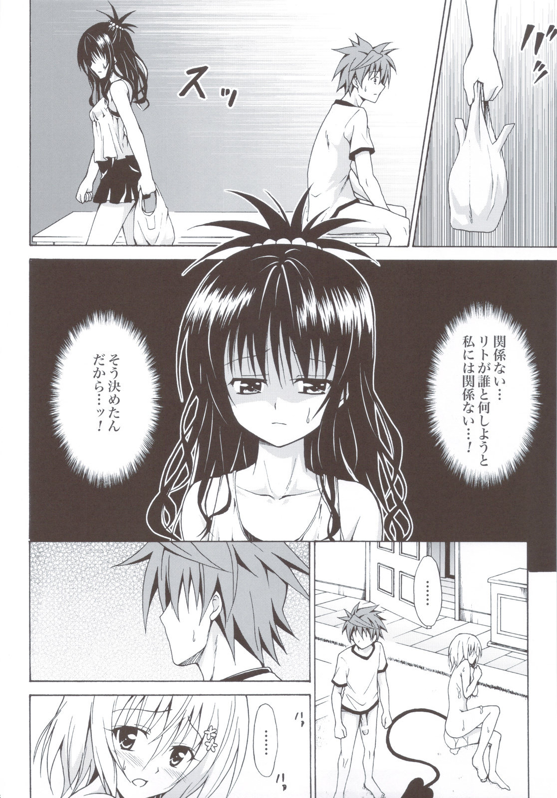 (C83) [TORA MACHINE (Kasukabe Taro)] Kindan no Mikan ~Soushuuhen+~ (To LOVE-Ru) page 75 full