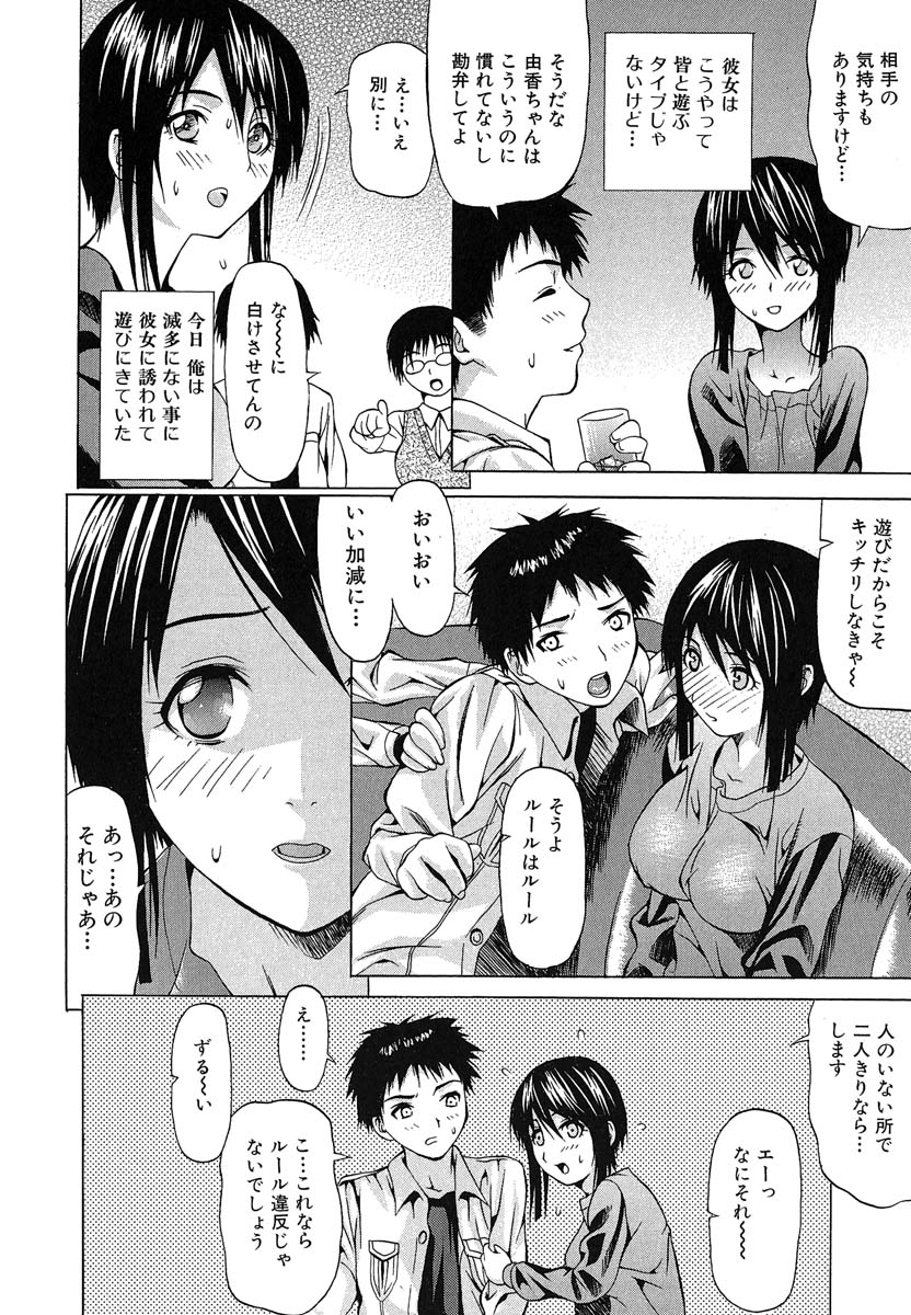 [Saba Satoru] Oboetate no Otome (The maiden of sexual awaking) page 37 full