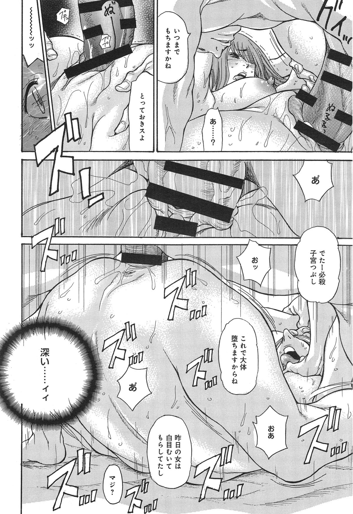 [Aoi Hitori] Hitozuma Kanochi Onsen Ch. 1-3 page 56 full