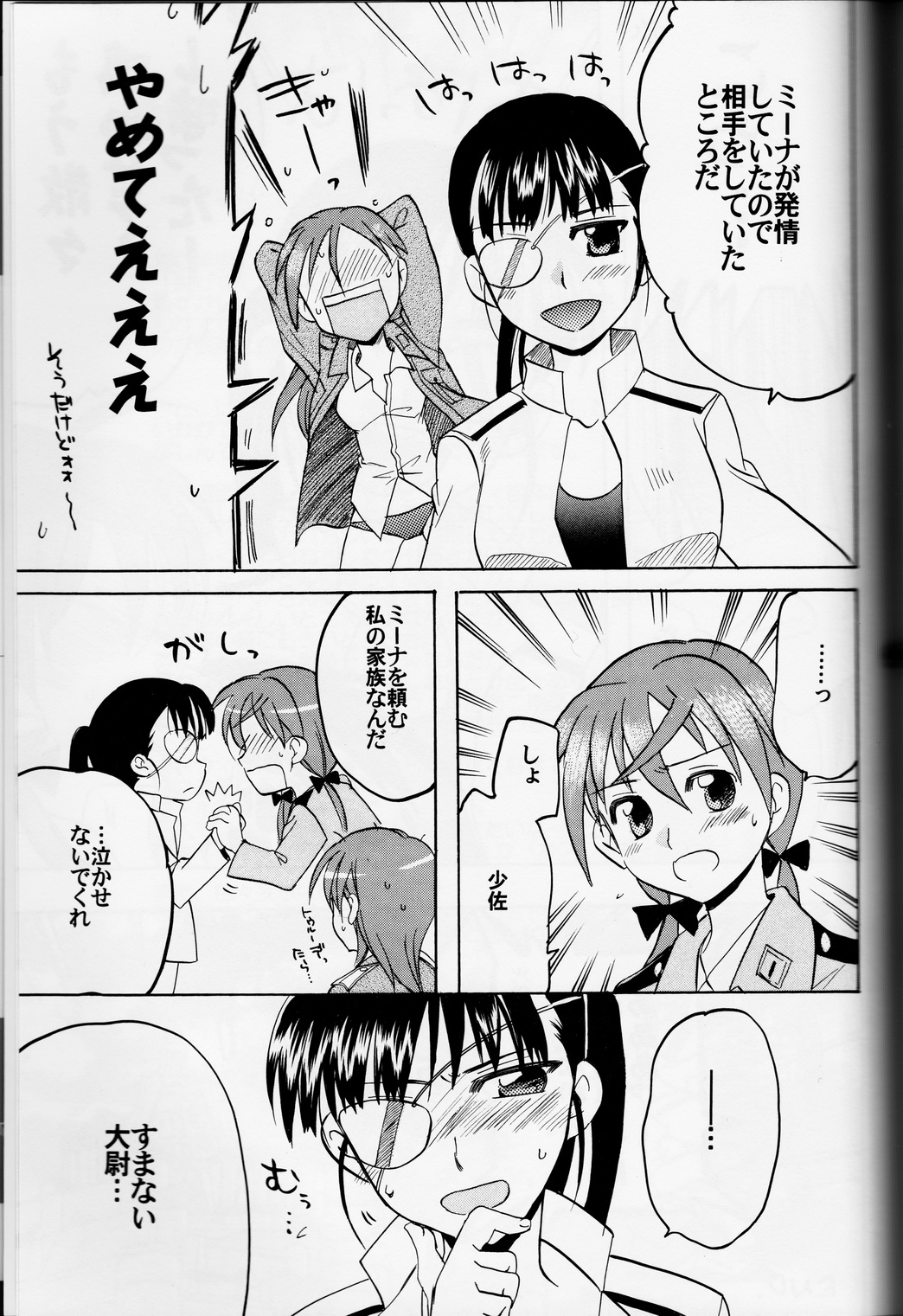 [Gyokusaijima (38-Shiki)] Sakamoto-san! Overshoot desu!? (Strike Witches) page 43 full