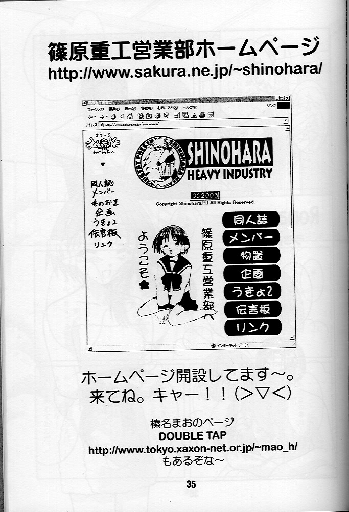 (CR23) [Shinohara Heavy Industry (Various)] KizuaTo Heart (Kizuato, To Heart) page 34 full