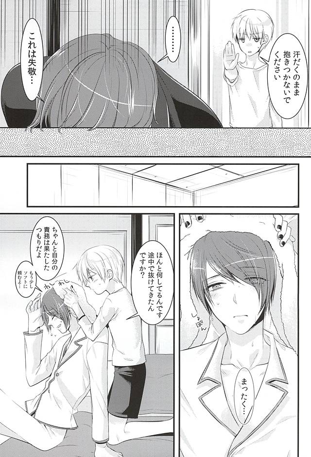 (Shoku no Kyouen 2) [Hakuginkan (Nazca)] Mellow Kiss (Tokyo Ghoul) page 18 full