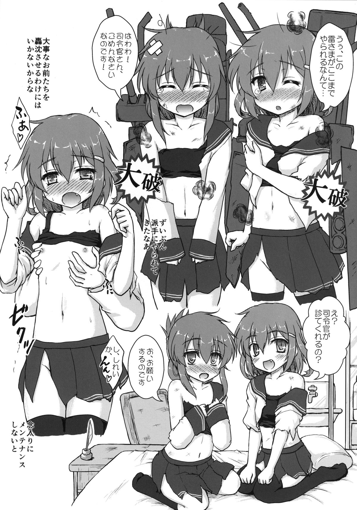 [Newtype Kenkyuujo (Kotowari)] Hajimete no Kuchikukan Kai (Kantai Collection -KanColle-) [Digital] page 2 full