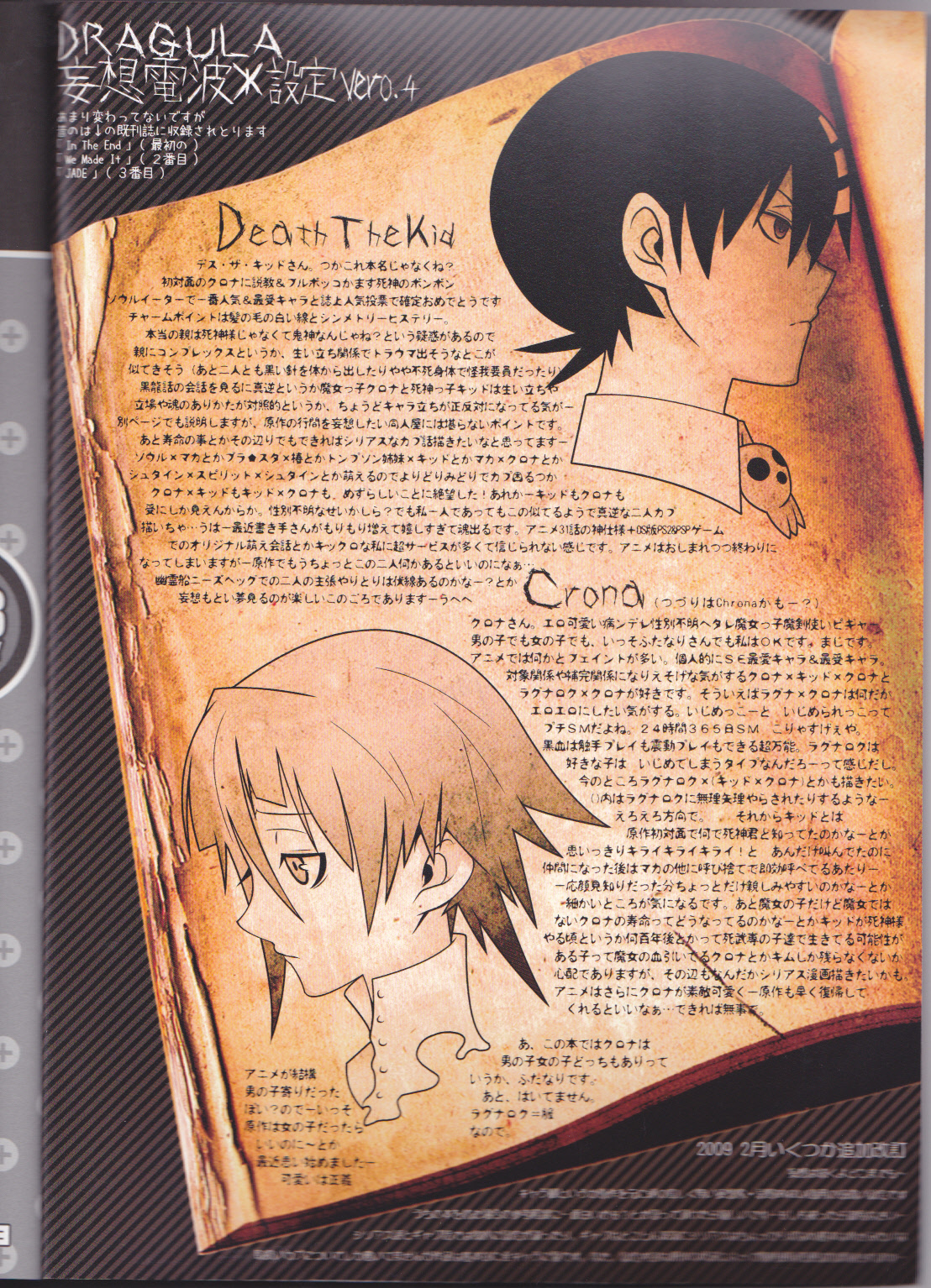 (C76) [DRAGULA (Imawano Lem)] This LOVE#88 (Soul Eater)english [Kusanyagi] page 2 full