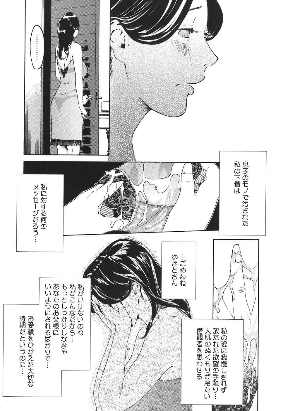 [Clone Ningen] Arcadia page 39 full