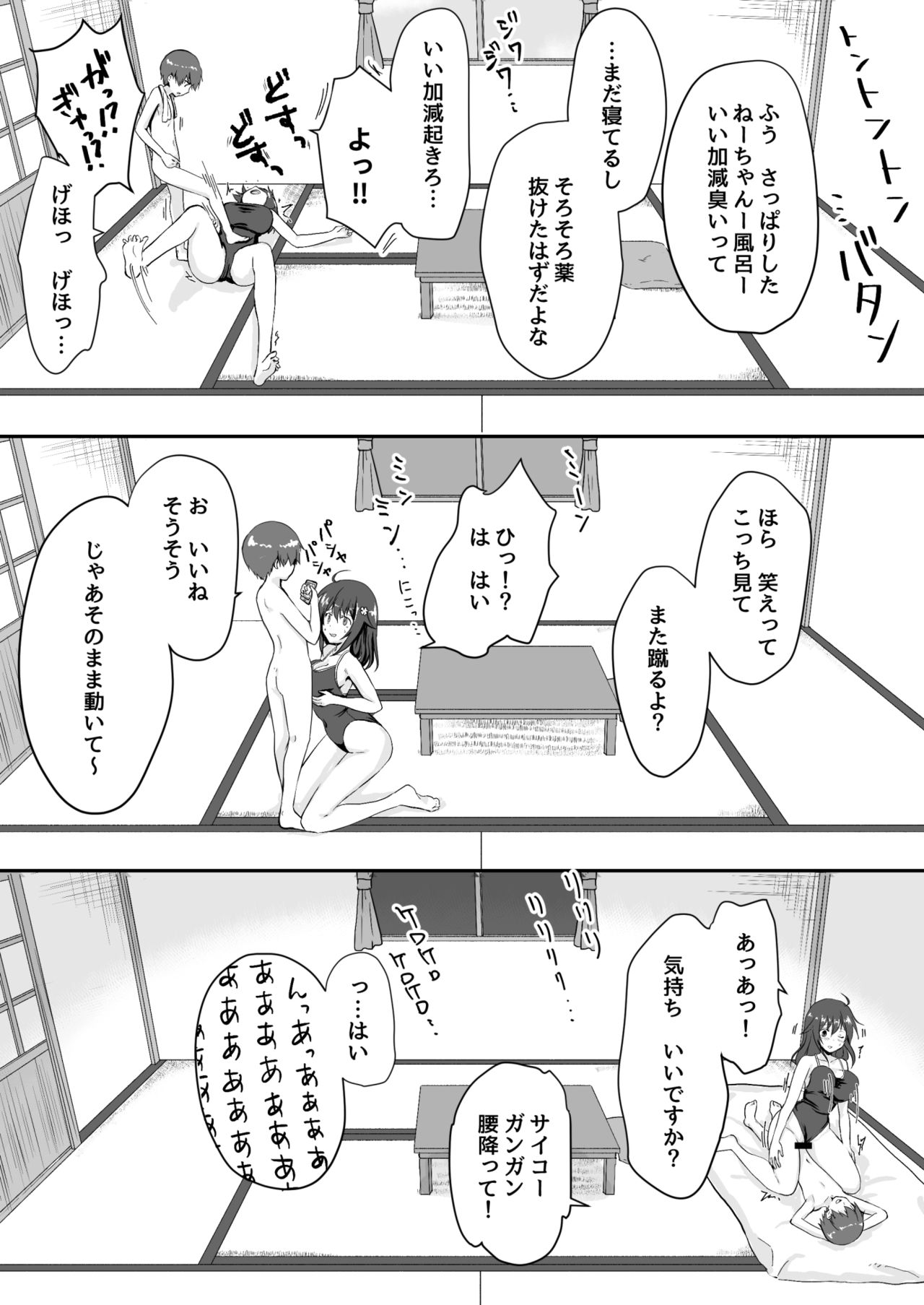 [Watari Laboratory] Shin  Owari no Natsu page 30 full