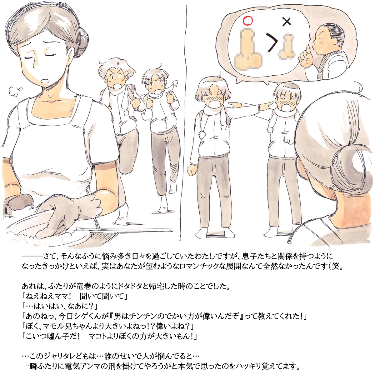 [pink-noise (Mizuiro Megane)] Mama Sho-time Kyoudai Hen page 13 full