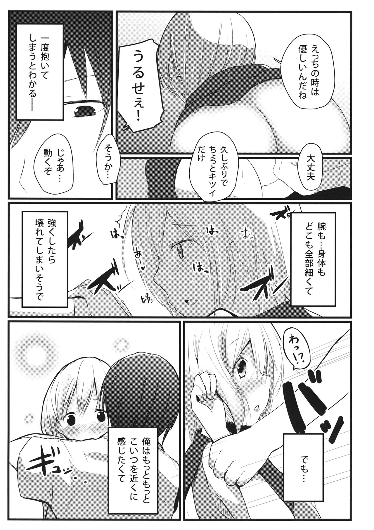 (Reitaisai 11) [Milk Pudding (Milk Jam)] Kokoro no Finder (Touhou Project) page 15 full