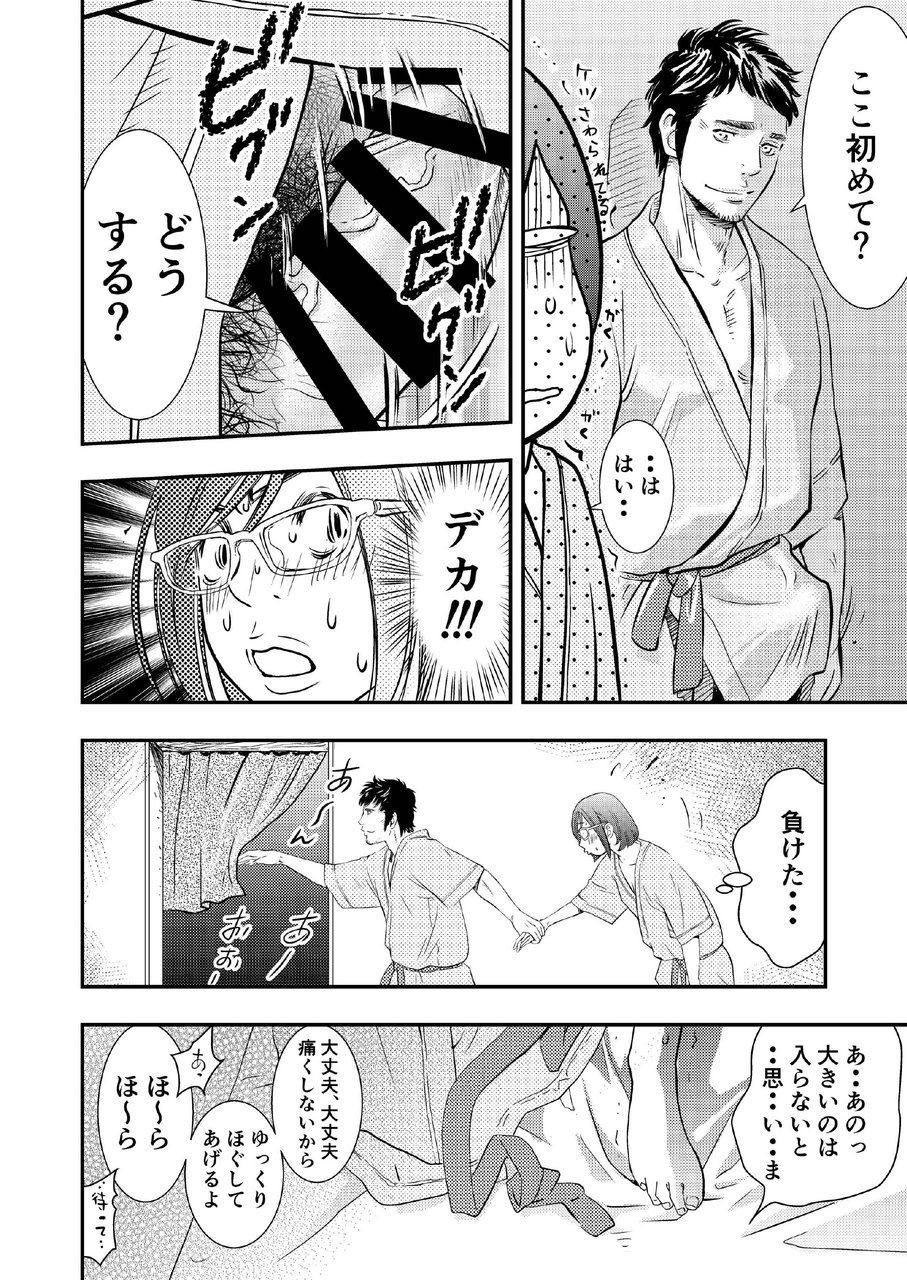 [H-gabmenters (HAYASHIZAKI Fumihiro)] Gan to Josou to Fukuramu Oppai Tokidoki Mesuiki page 23 full