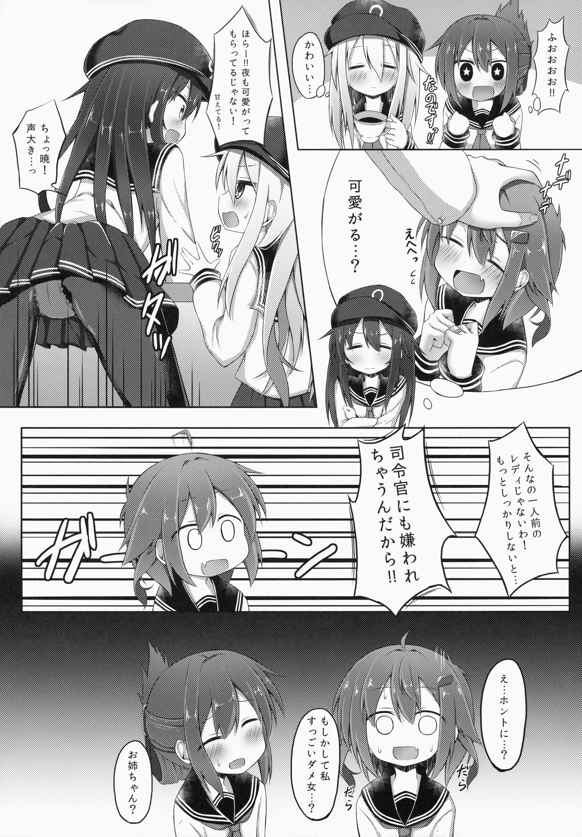 (C87) [Totsugeki! Tonarino Jo-Galbi (Tsunsuki)] Aishite ageru! (Kantai Collection -KanColle-) page 4 full