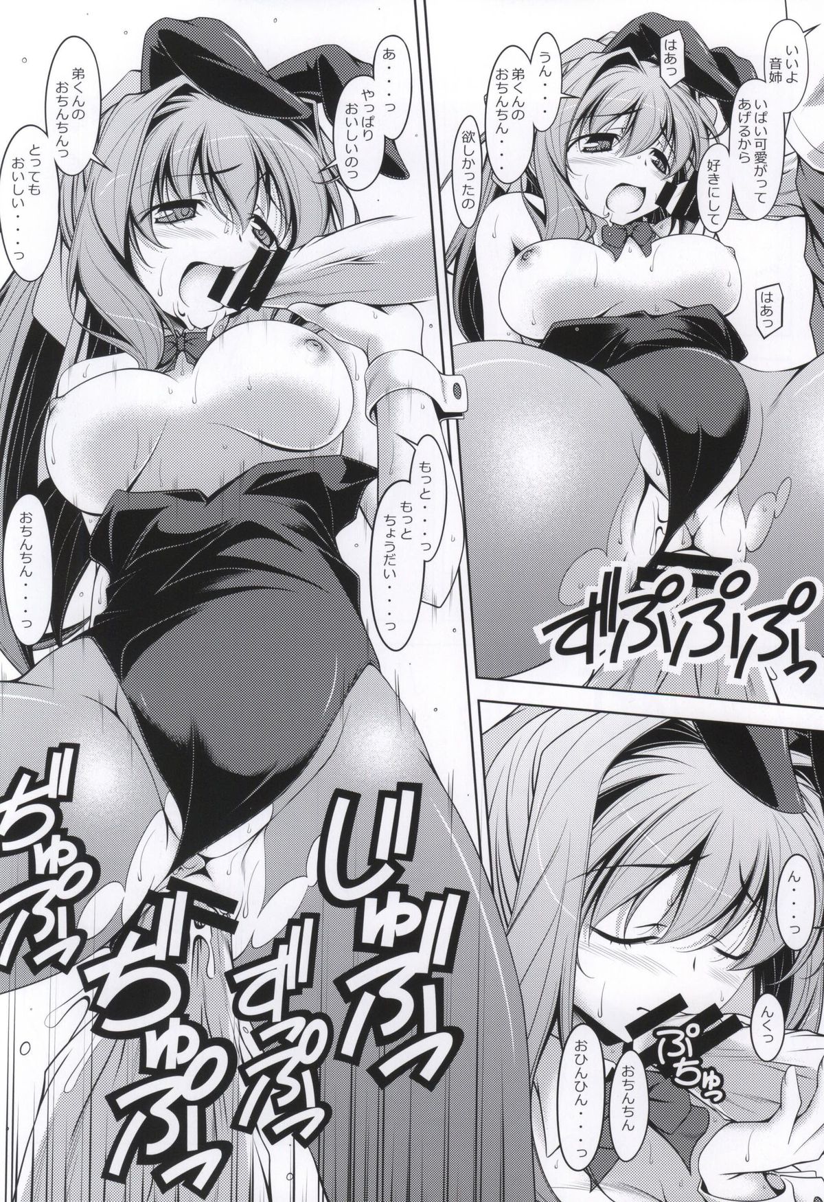 (SC2015 Summer) [Oremuha X (Kikuchi Tsutomu)] Otomelt 2 (D.C.II ~Da Capo II~) page 11 full
