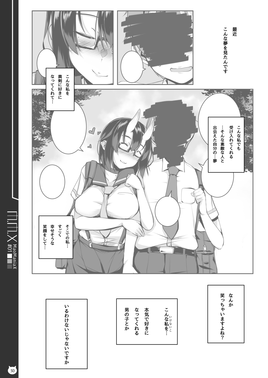 [Masochist High (Ennorei)] M.M.X MaoManiaX #01 -Build2.01- [Digital] page 30 full