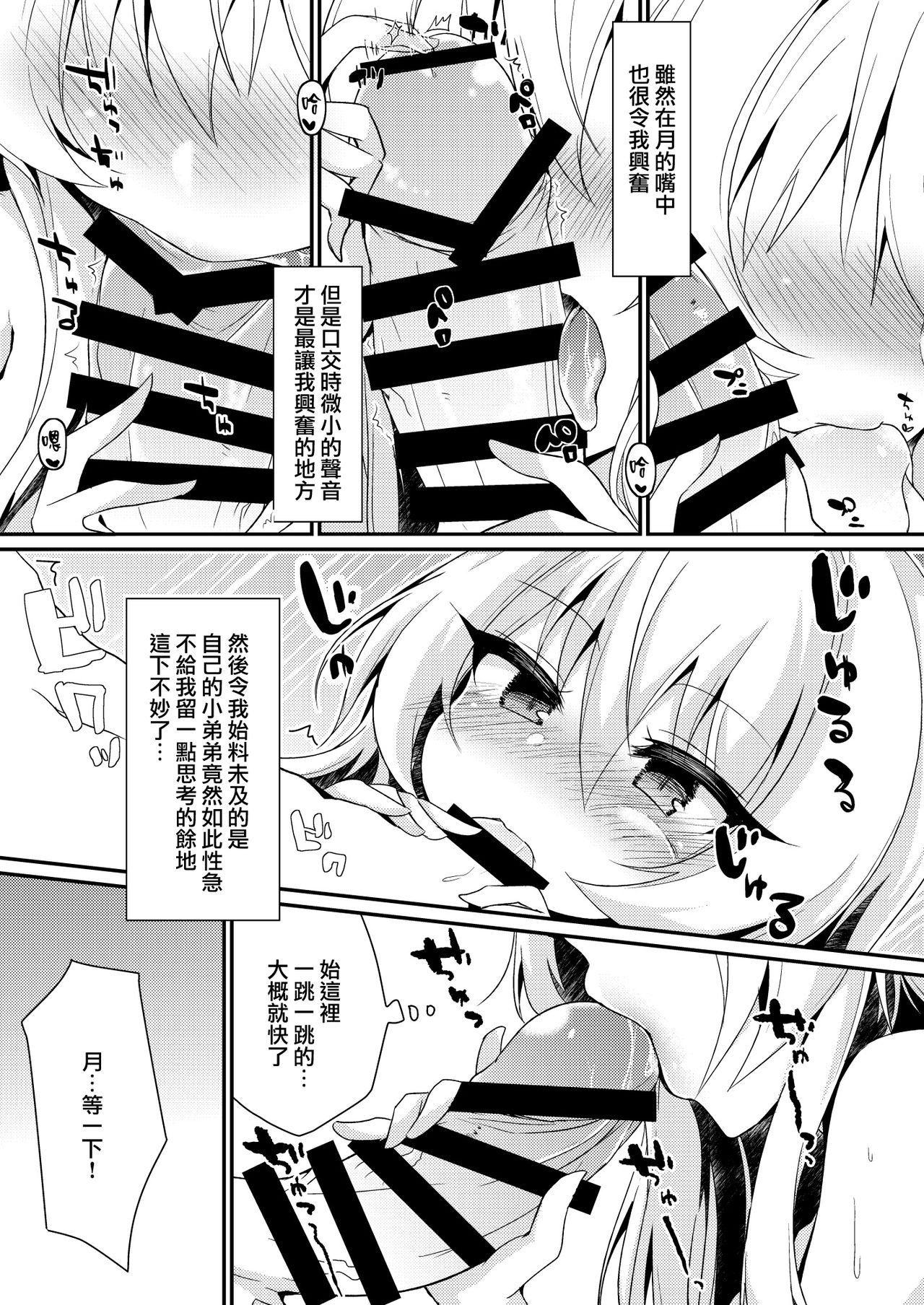 [Asshuku Town (Chiji Komari)] Arifureta Nichijo wa Kyuketsu Hime ni Kuwareru (Arifureta Shokugyou de Sekai Saikyou) [Chinese] [無邪気漢化組] [Digital] page 6 full