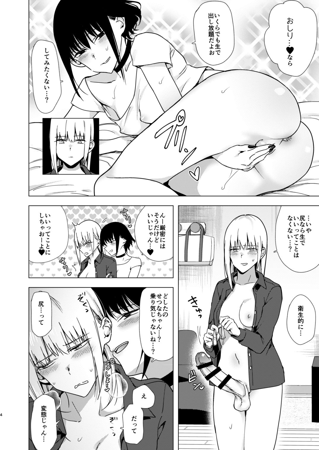 [TETRARA (Tokiwa Yutaka)] Kikumon ni Hamaru [Digital] page 4 full