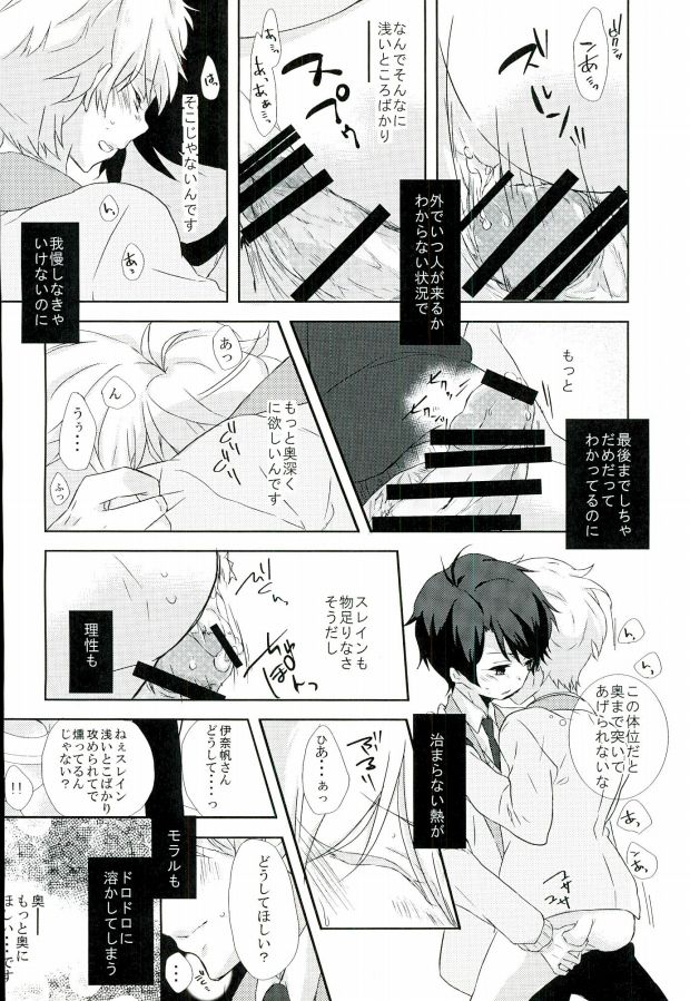 (HaruCC20) [Sakuraike (Sakurai)] Love Drink Energy (ALDNOAH.ZERO) page 20 full