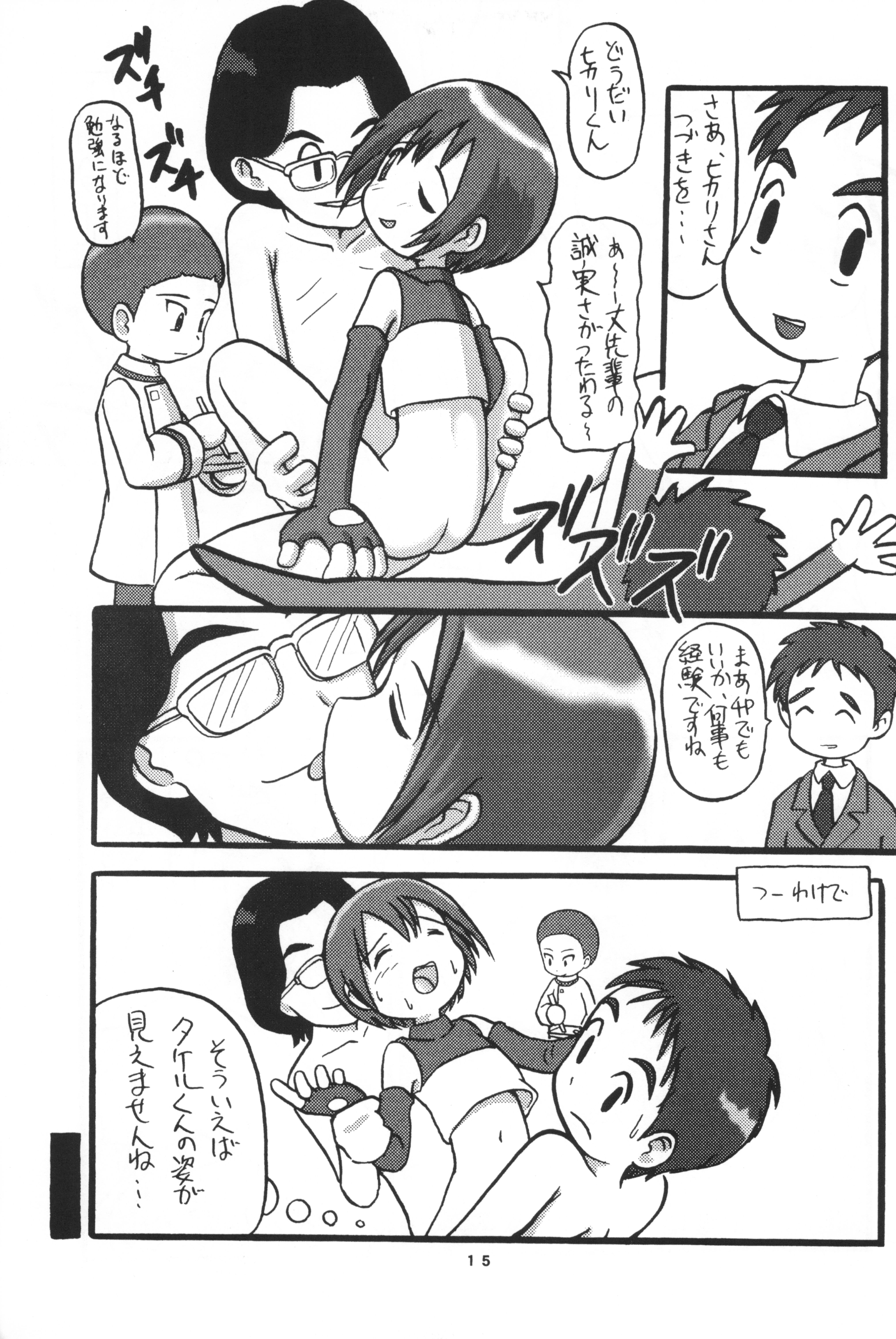 (C58) [Hitosuji Nawa (Ryo Kumagaya)] Hikarin (Digimon) page 15 full