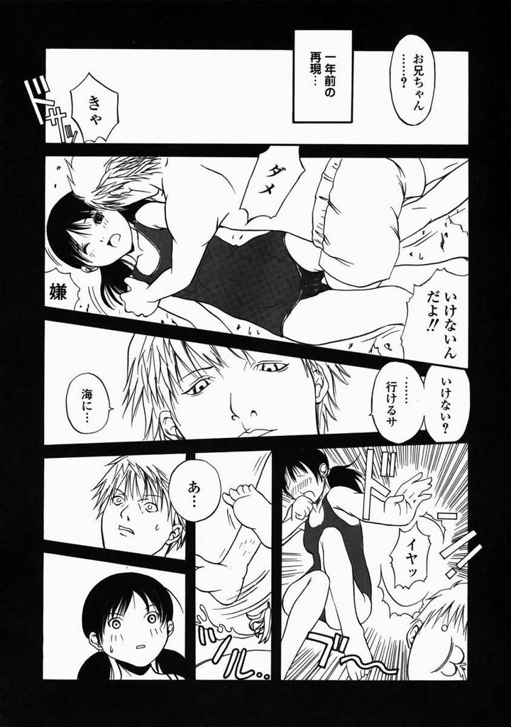 [Mita Unmei] LIVE DUO page 159 full