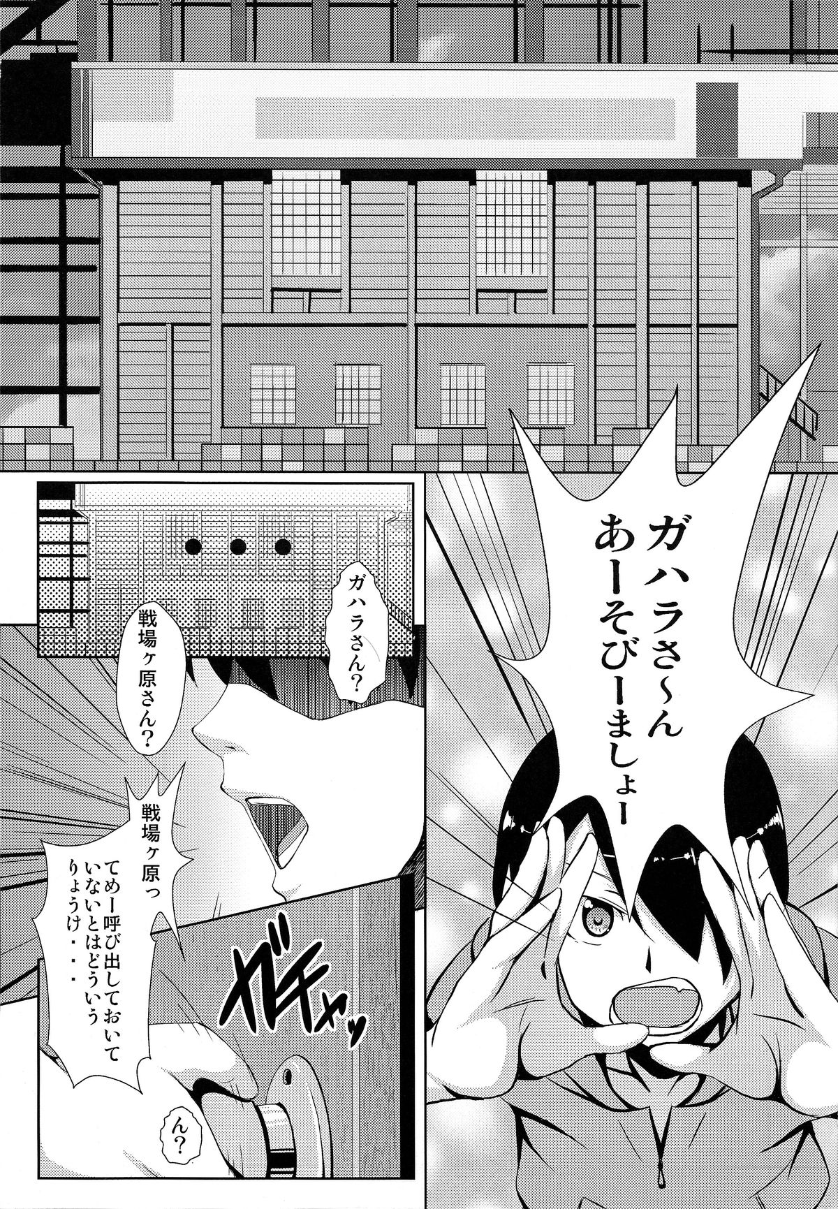 (COMIC1☆8) [PUMPKIN FREAKS (Osafune)] Koyomi H San (Bakemonogatari) page 2 full