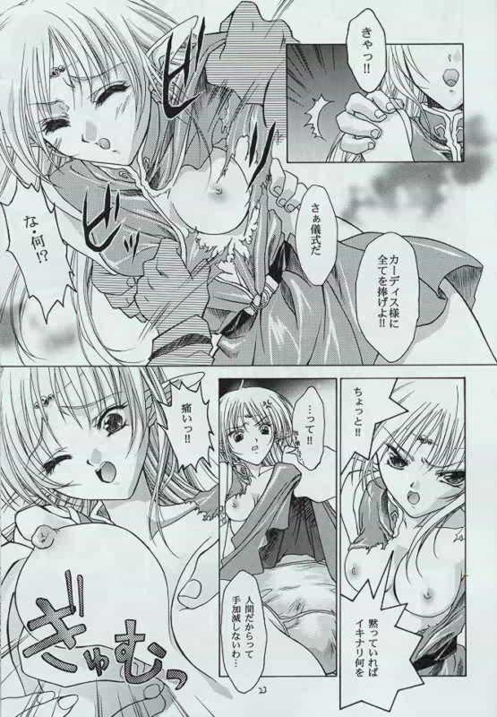 [Red Ribbon Revenger] Genen Natsukashi no RPG Tokushuu page 22 full