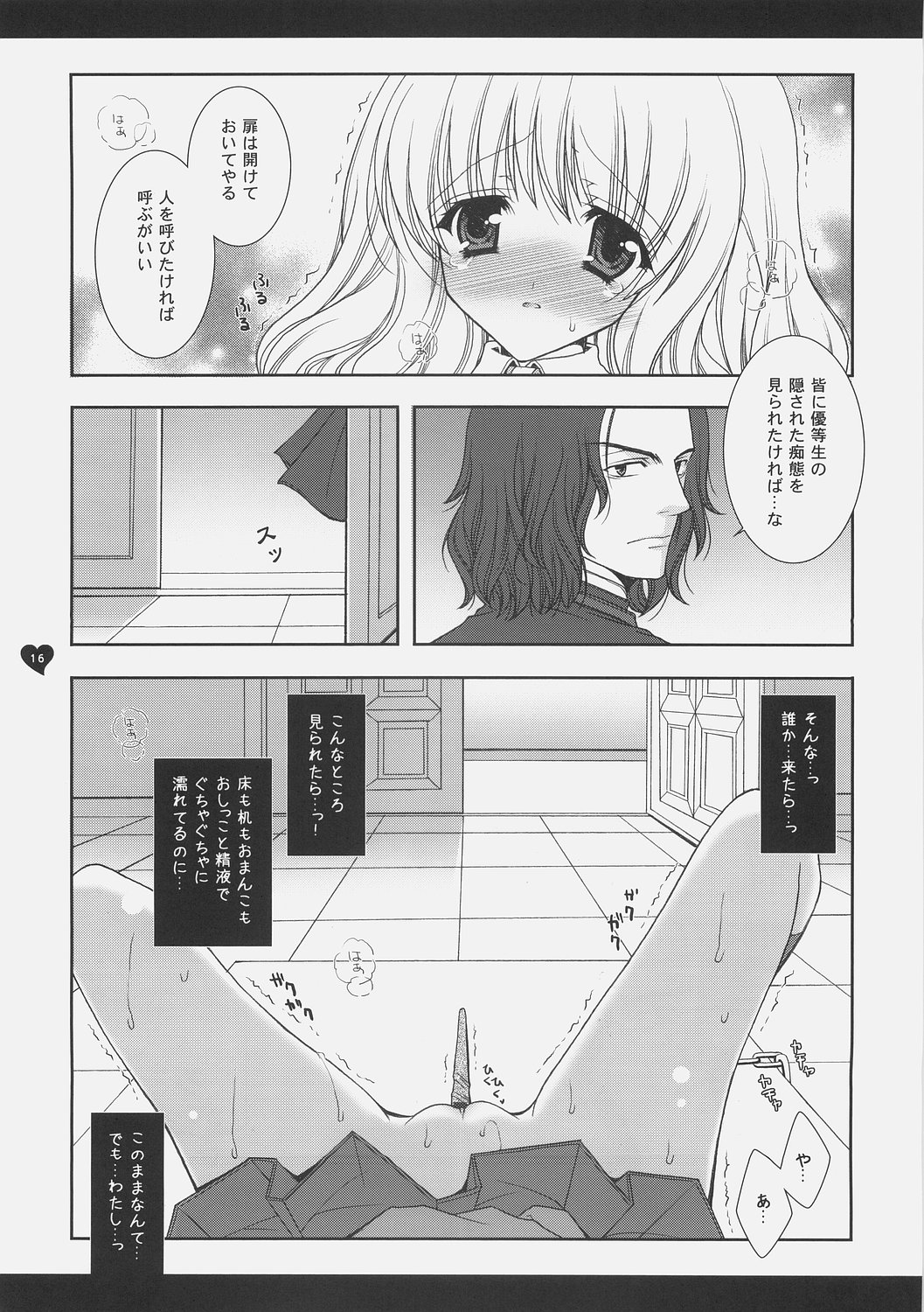 (C70) [Shigunyan (Shigunyan)] HONEY DEEP 4 (Harry Porter) page 15 full