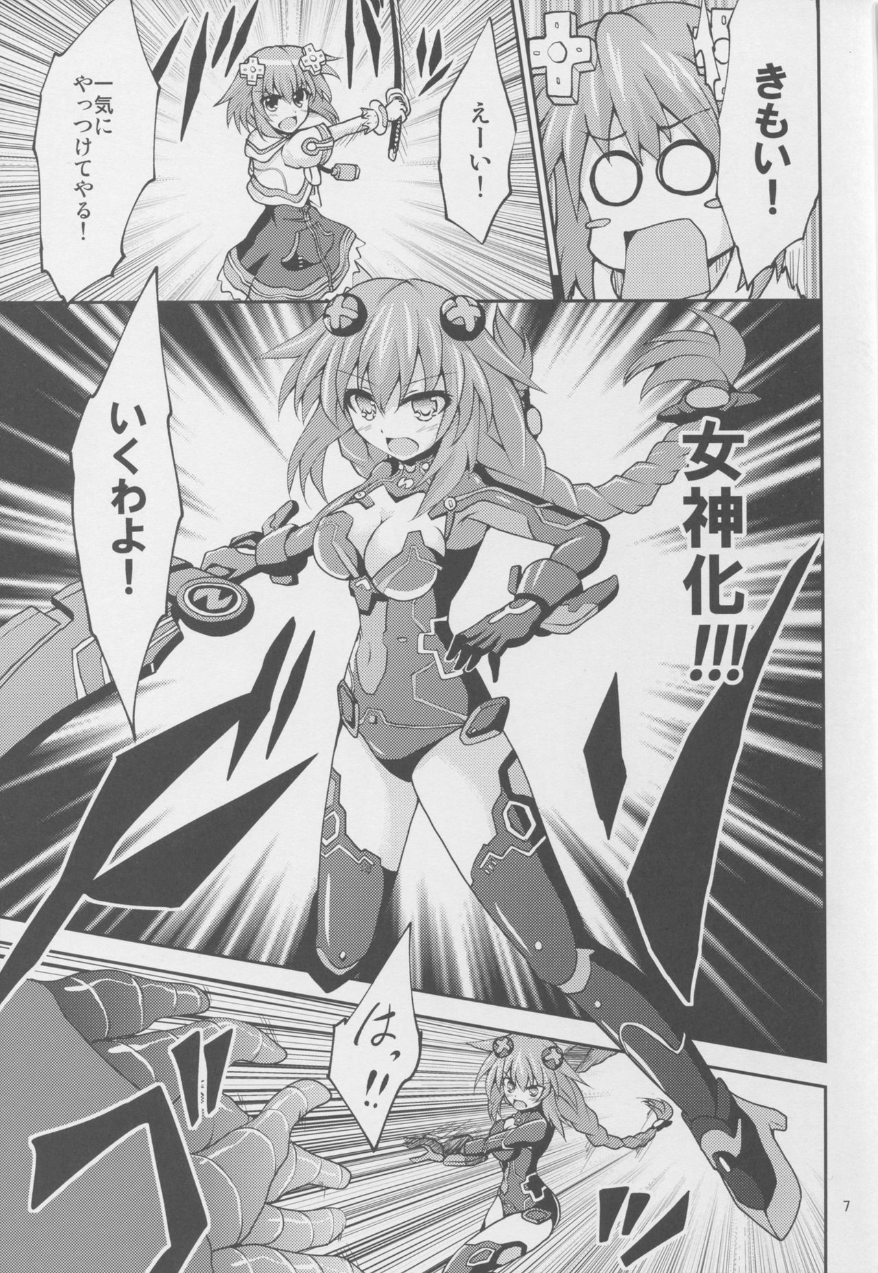 (C91) [Satellite na Spark (Cross)] Purple Heart-sama ga Hitasura Chikubi o Ijirareru Hon (Hyperdimension Neptunia) page 7 full