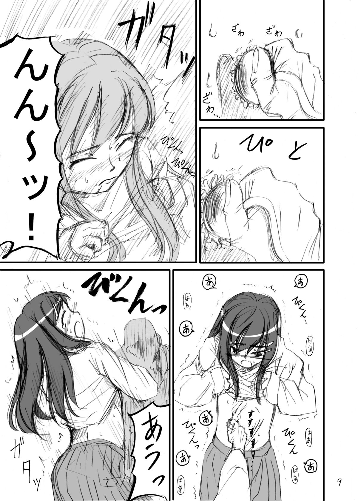 (C75) [Kamemushi (Kaminaru Fuyu)] Syokusyuishi page 8 full