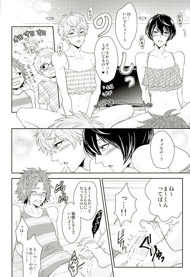 (Yumeiro ★ Symphony 2) [Karaage of the Year (Karaage Muchio)] Toshishita Sugar Baby (Ensemble Stars!) page 21 full