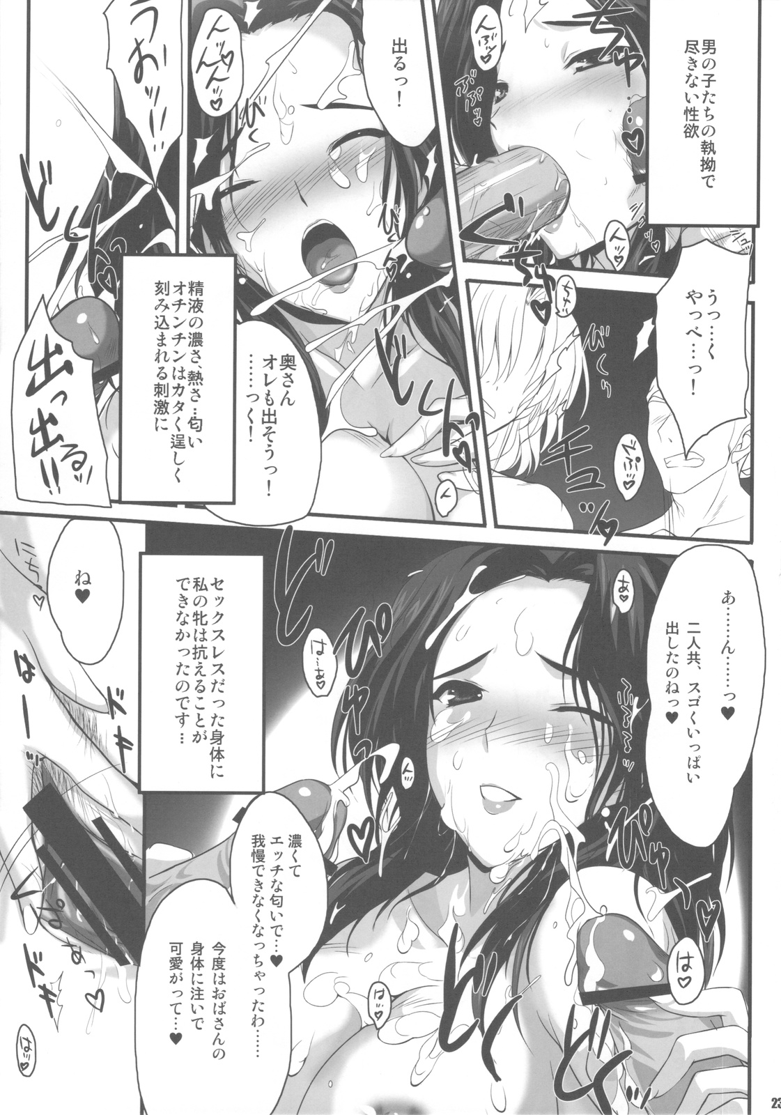 (C81) [Zankirow (Onigirikun)] PILE EDGE LOVE INJECTION [X] (Love Plus) page 22 full