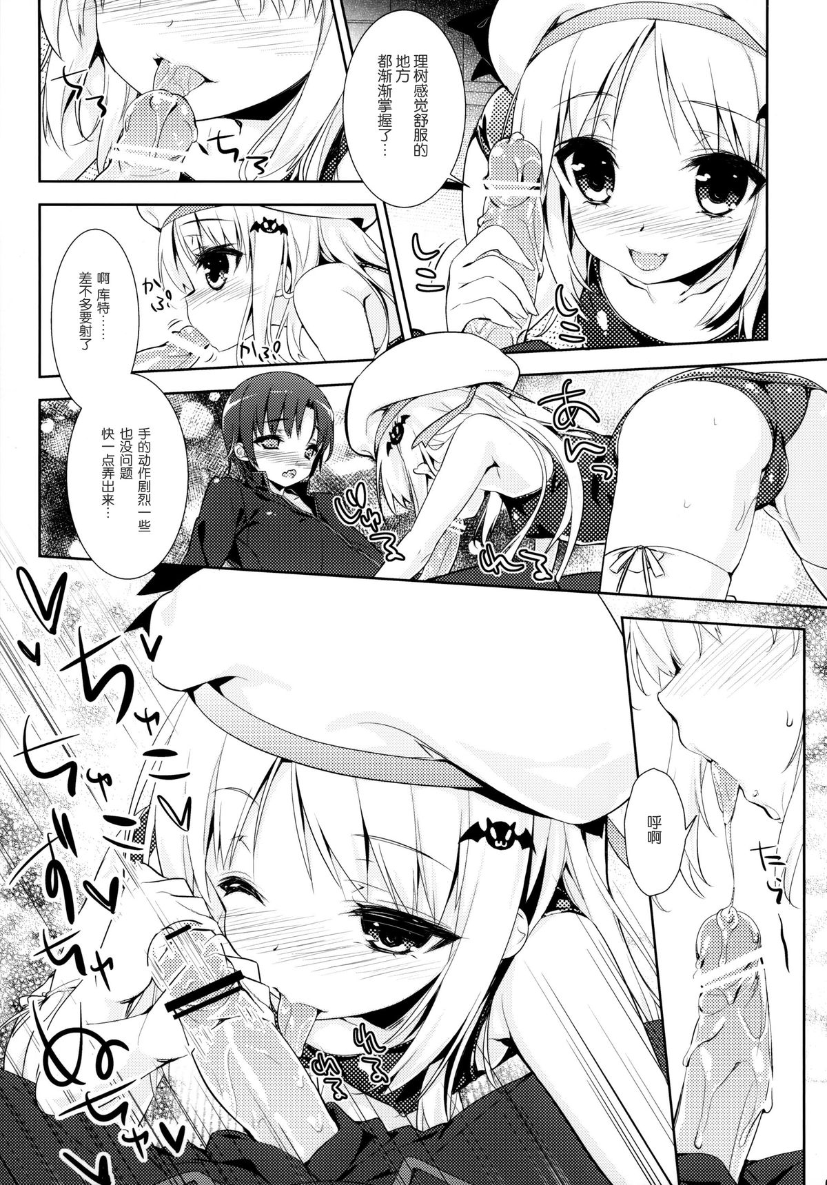 (C83) [rinnetensei (Show)] Skin Ship (Little Busters!) [Chinese] [脸肿汉化组] page 9 full