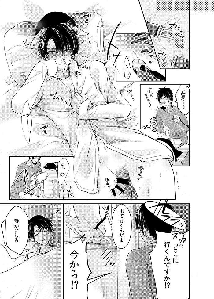 (SUPER24) [BatuBatuKe (Kanzaki Yuzu)] Futago neko hiroimashita (Shingeki no Kyojin) page 53 full