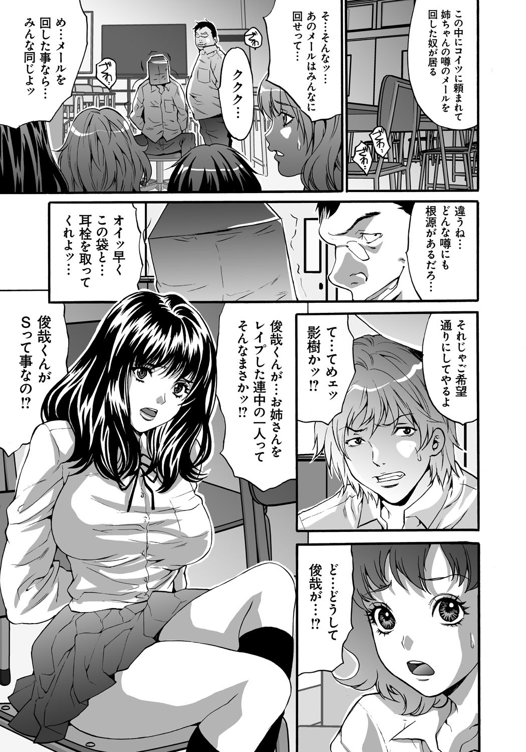 [Oyama Yasunaga] Ryoujoku Shihai [Digital] page 20 full