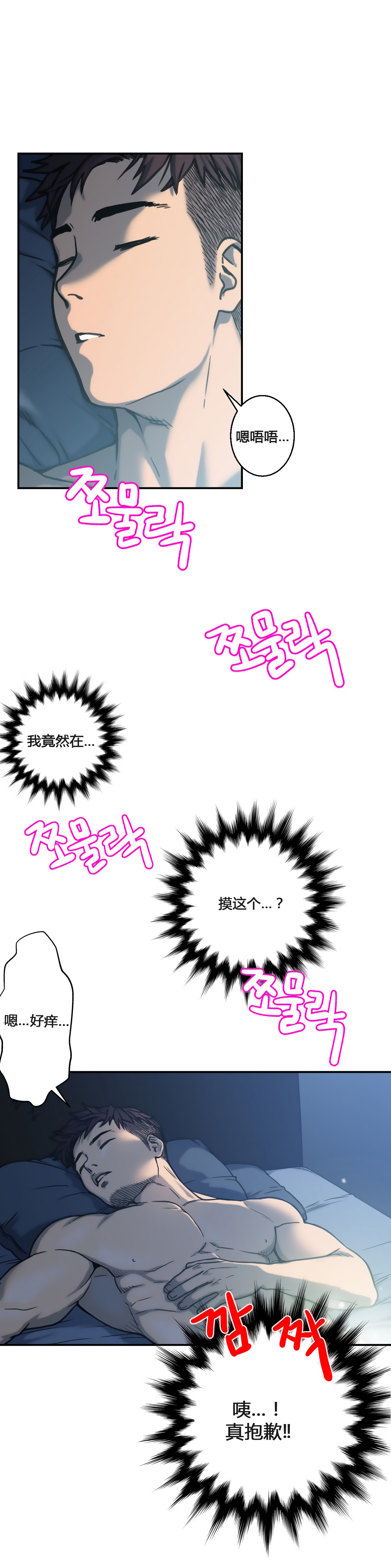 [거발한] 鬼恋 / ghost love CH.1 [中文/Chinese] page 46 full