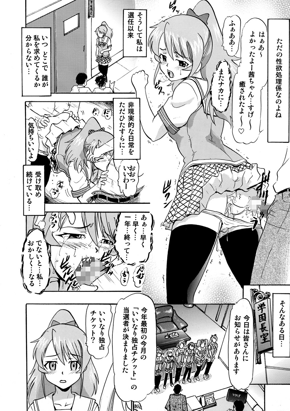 [Studio Wallaby (Deep Purple '72)] Mizudou Akane no Seiyoku Shori Gakari [Digital] page 3 full
