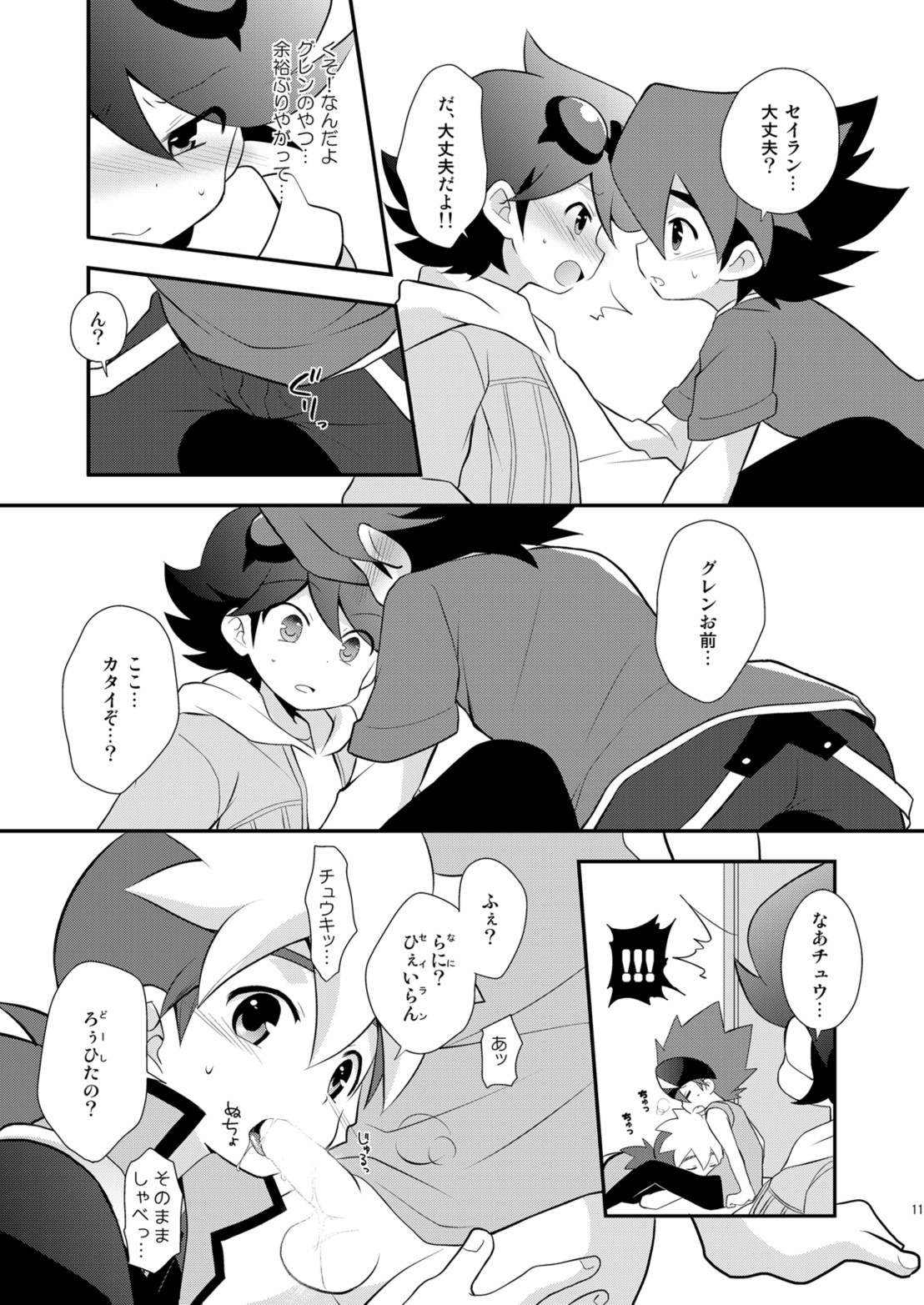 [Takemaruya (Takenoko)] Kongara Construction (Tenkai Knights) [Digital] page 11 full