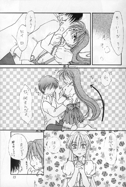 [Aishiteiru to Ittekure (Shiina Azumi)] Ore no Kanojo wa Chou Maid (Gundam Wing) page 8 full