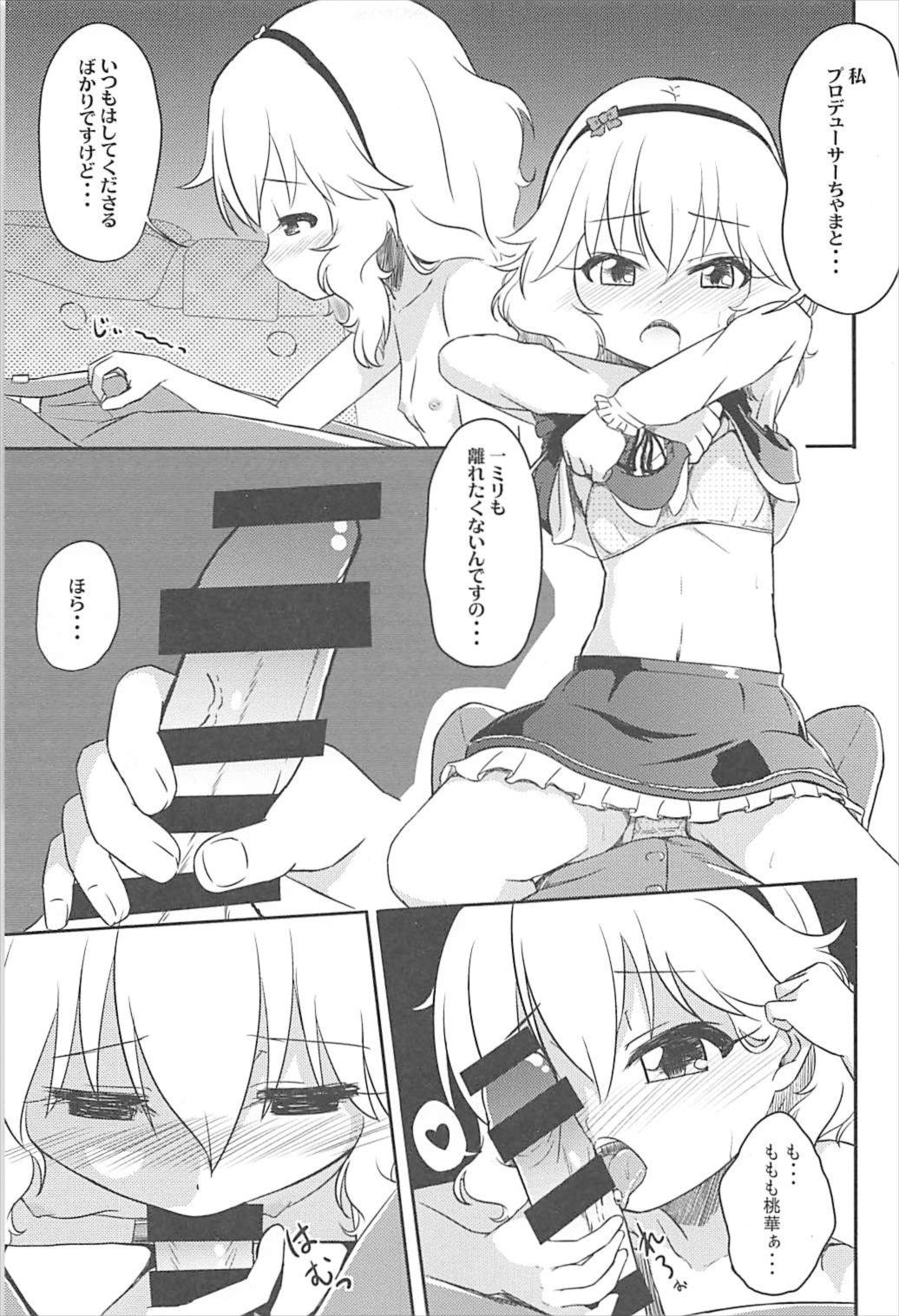 (C93) [Nisiarea (Syouwaru)] AREA 02 Sakurai Momoka (THE IDOLM@STER CINDERELLA GIRLS) page 12 full