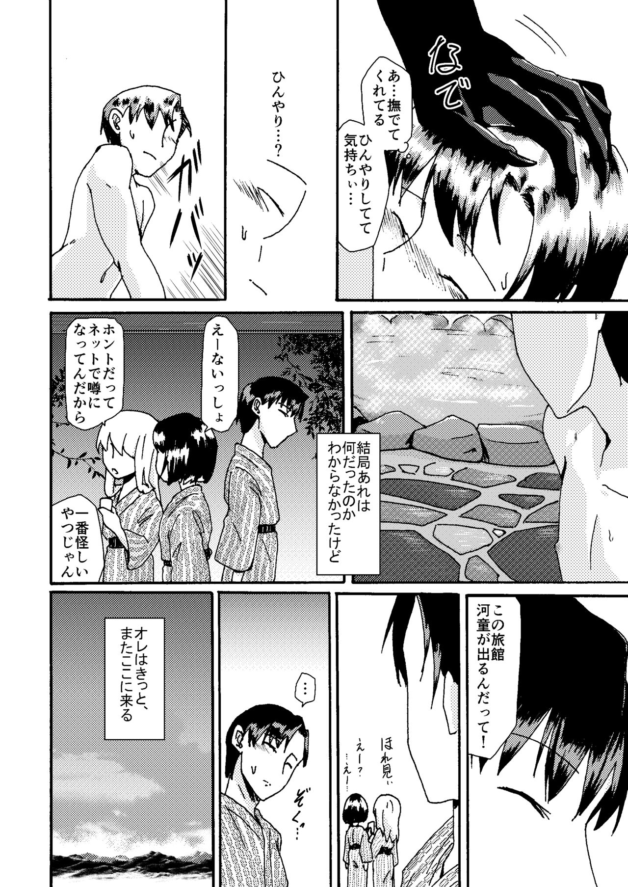 [itomemoti (Mimizu)] Itome Uke no Ero Hon [Digital] page 43 full