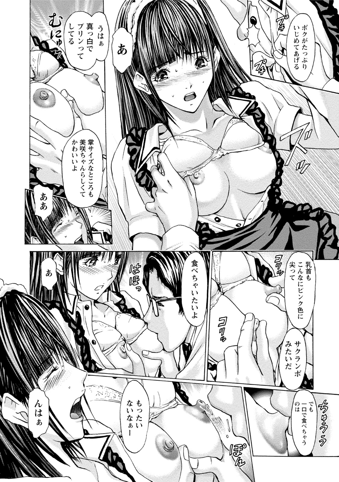 [Adachi Takumi] Queen's Game Onna no Honshou Abaku Genkai Shuuchi Game [Digital] page 31 full