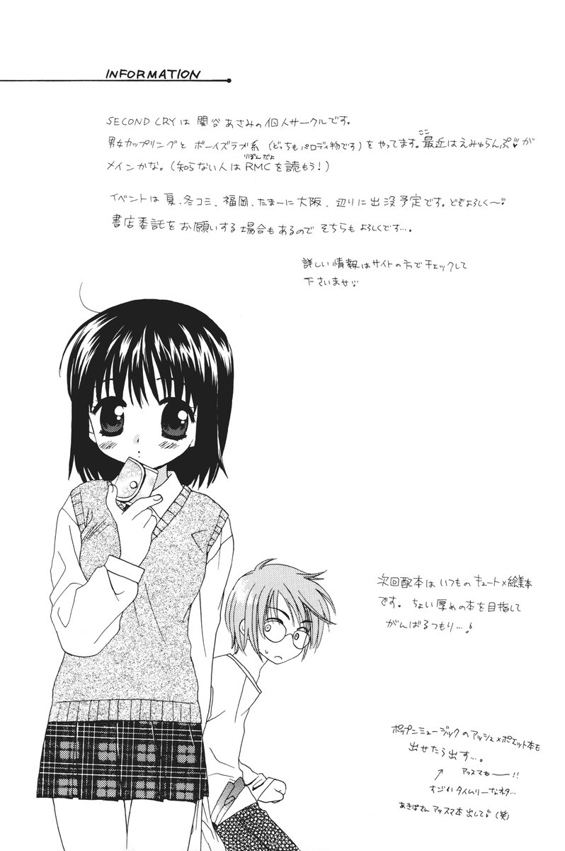 [SECOND CRY (Sekiya Asami)] Hakumei (fruits basket) page 30 full