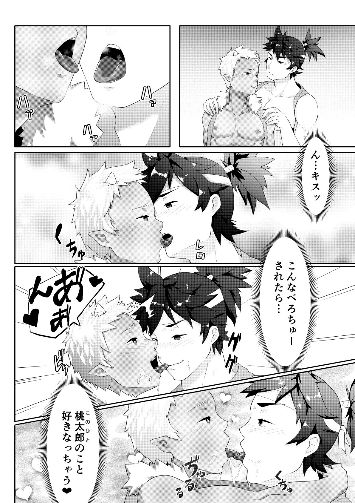 [PULIN Nabe (kakenari)] Otogibanashi Momotarou page 26 full