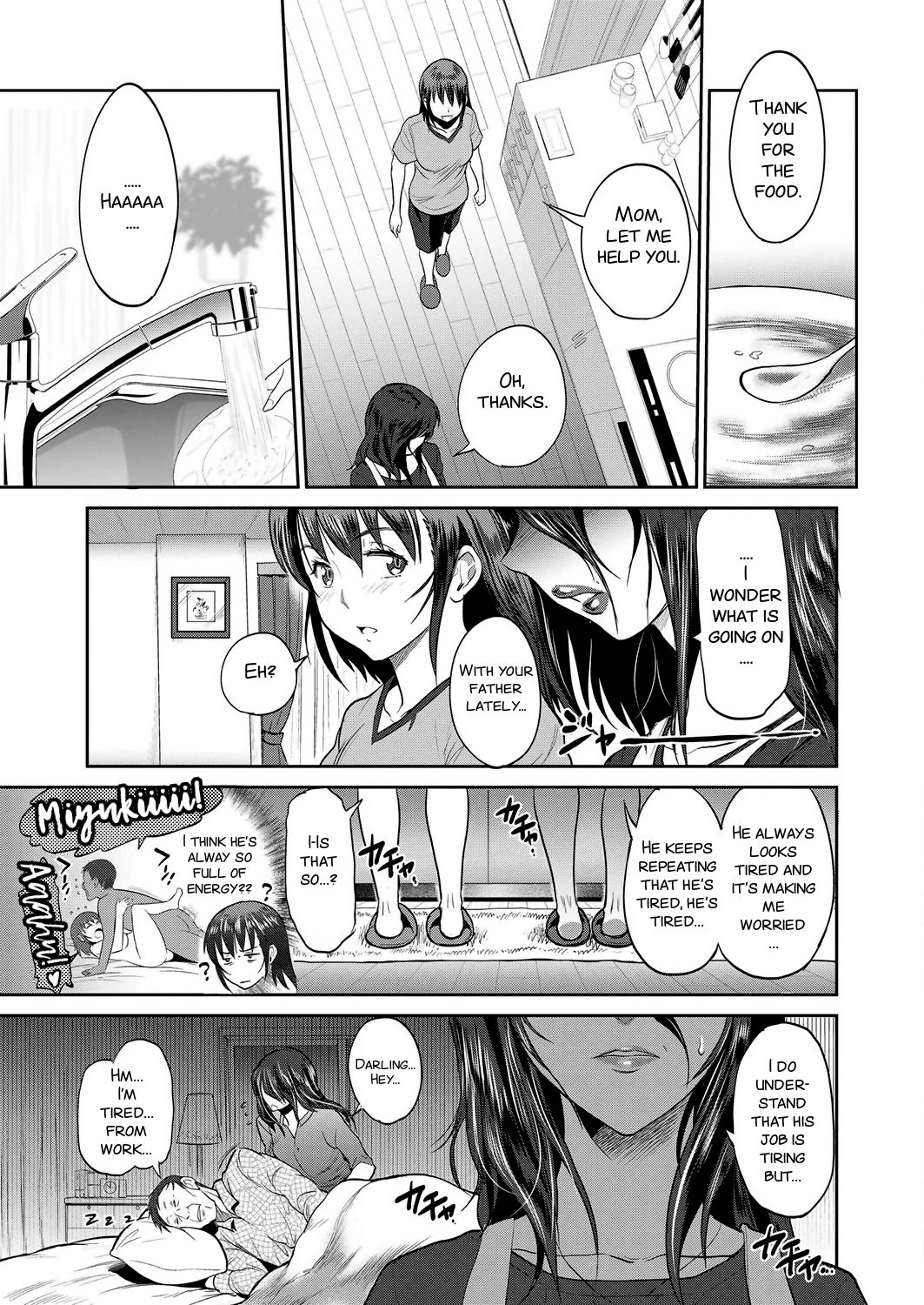 [DISTANCE] Musume to Chichi no KETSUMATSU (COMIC ExE 10) [English] [SMDC] [Digital] page 7 full