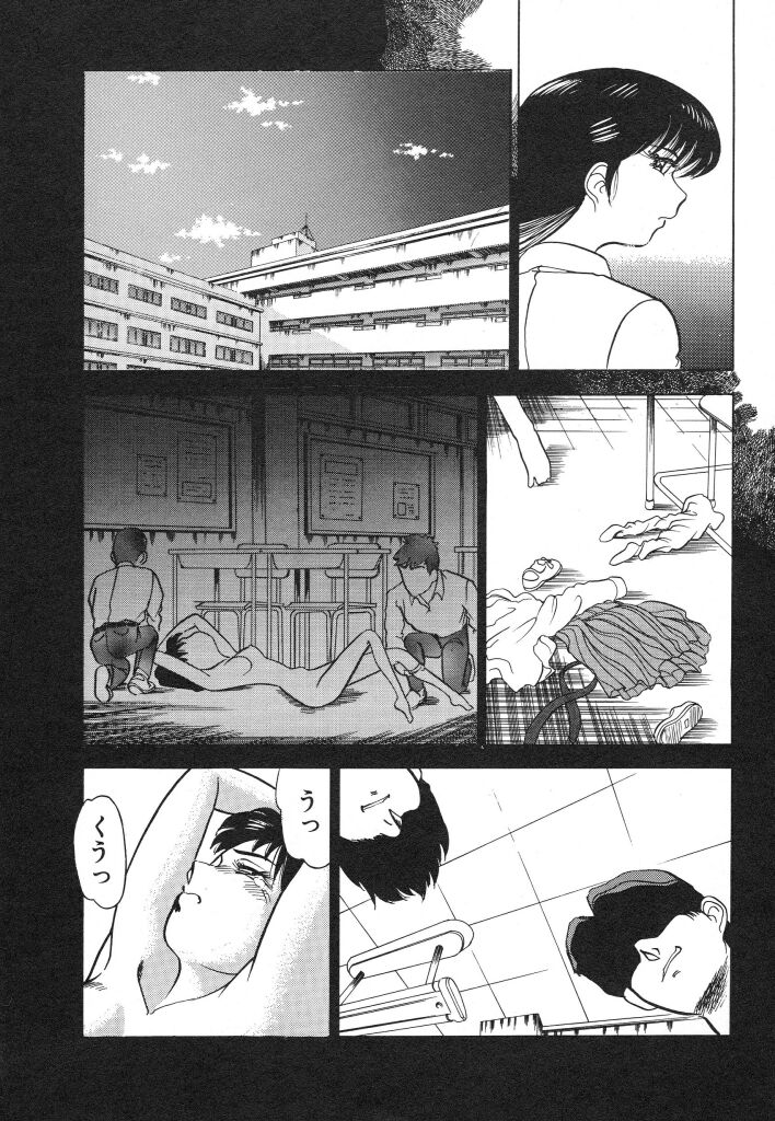 [Tomiaki Yuu] Mashou no Hohoemi page 92 full