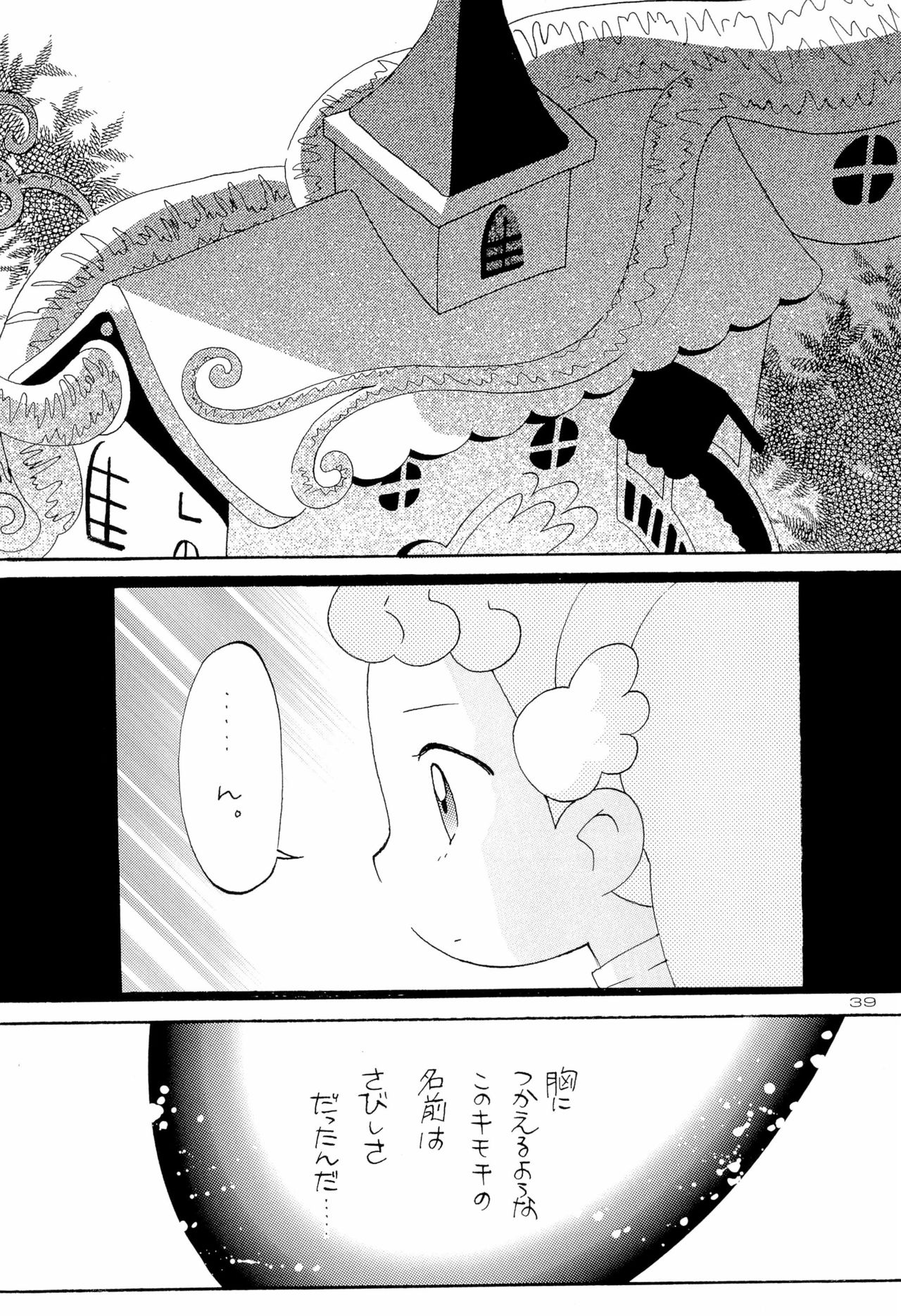 (C62) [Panorama-kan (Onodera Kazumi)] HanaHana (Ojamajo Doremi) page 39 full