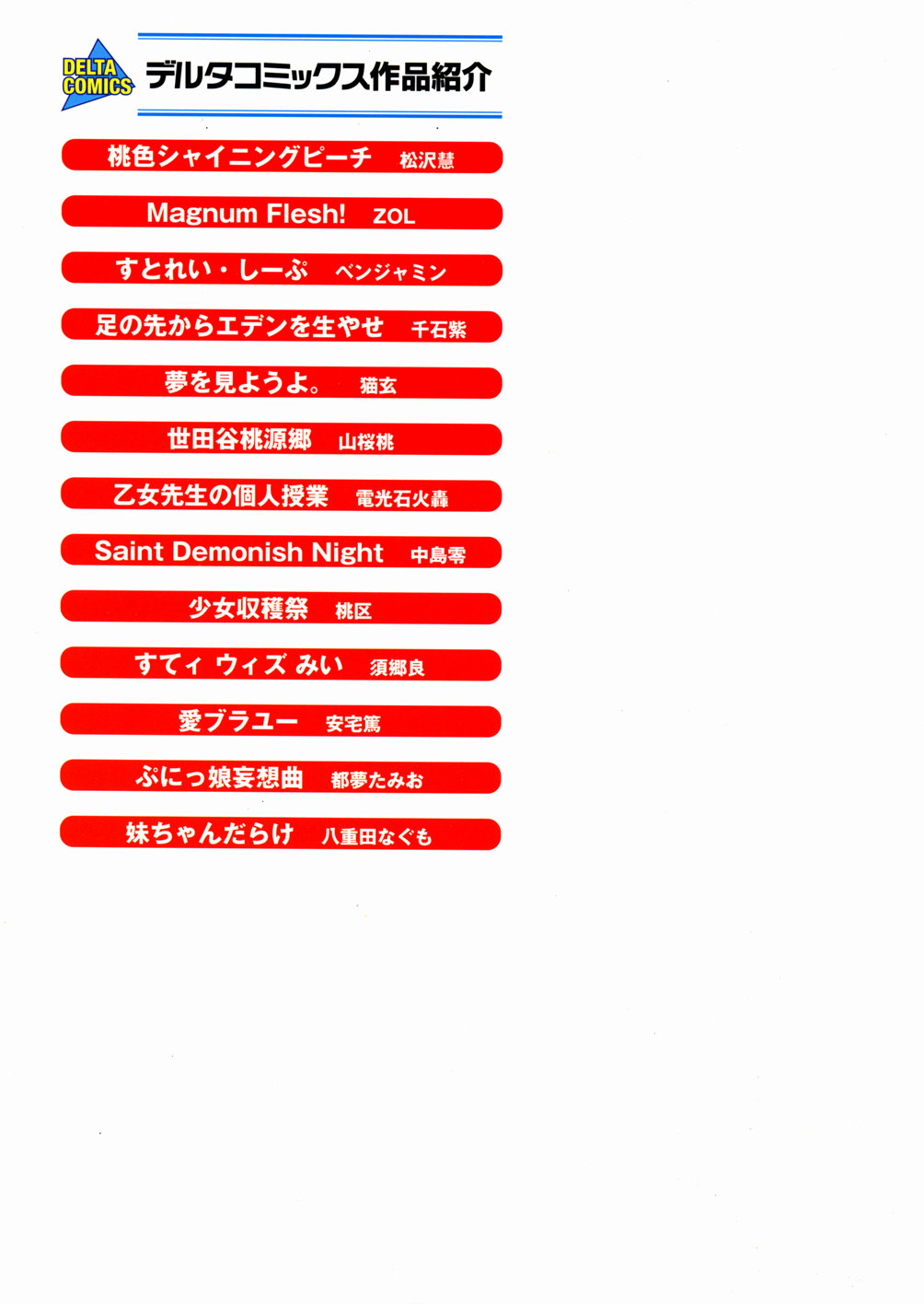 [Yoshino Koyuki] SECOND STAGE page 191 full