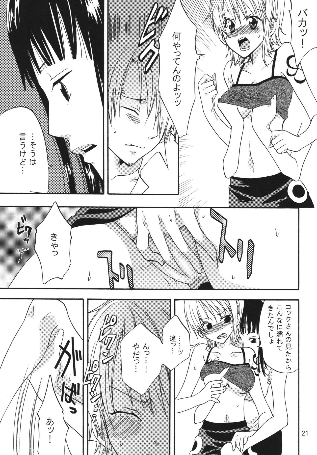 [Kurione-sha (YU-RI)] Oshiete! Nico-san (One Piece) [Digital] page 21 full