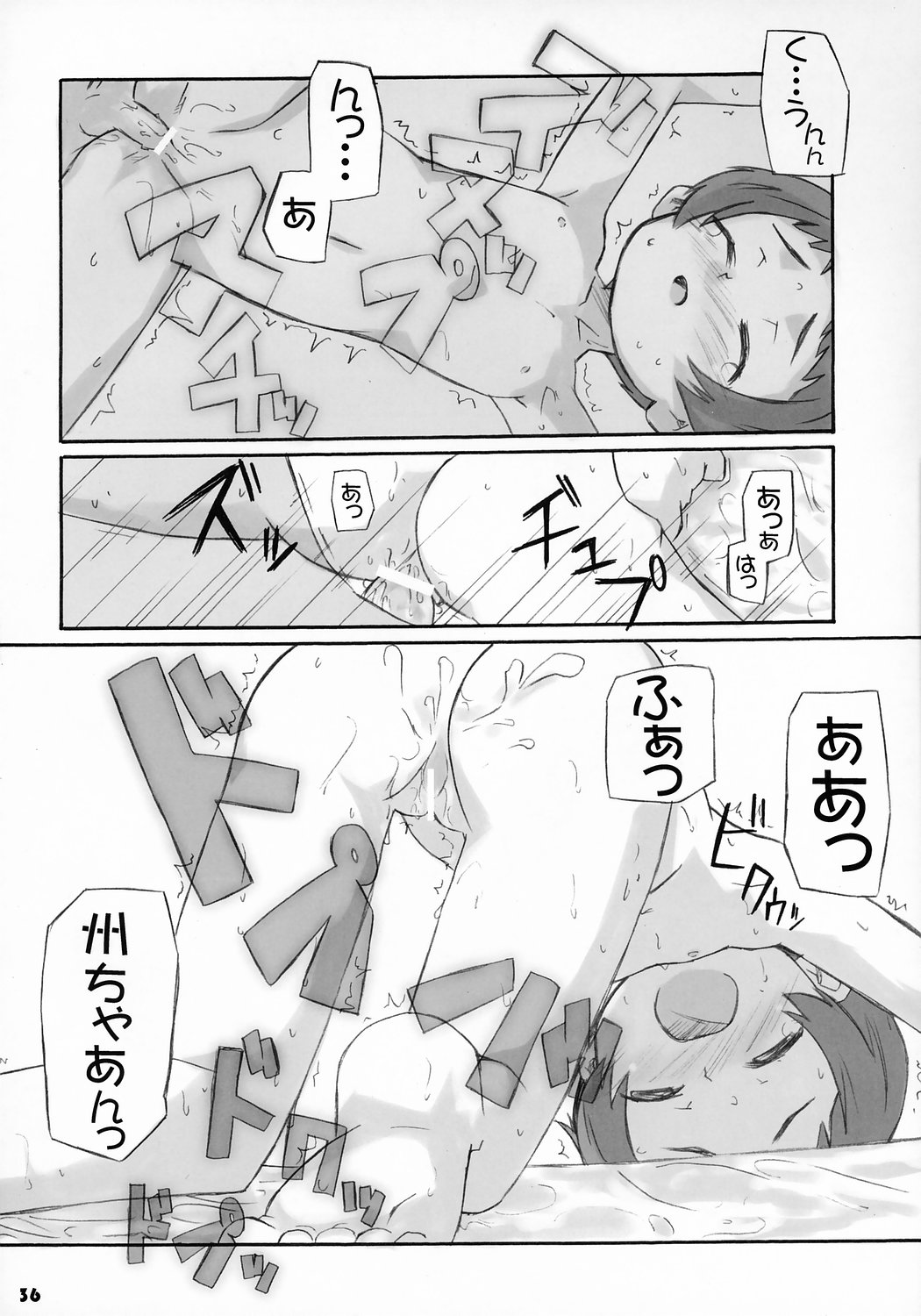 (CR36) [Bravo (Hiura R, Shimosan)] Tonari no Kimi 2-gakki page 36 full