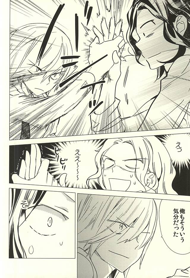 (SPARK10) [SUMMER CHILD (Kemeko)] Neko de Gomen Nya (Yowamushi Pedal) page 11 full