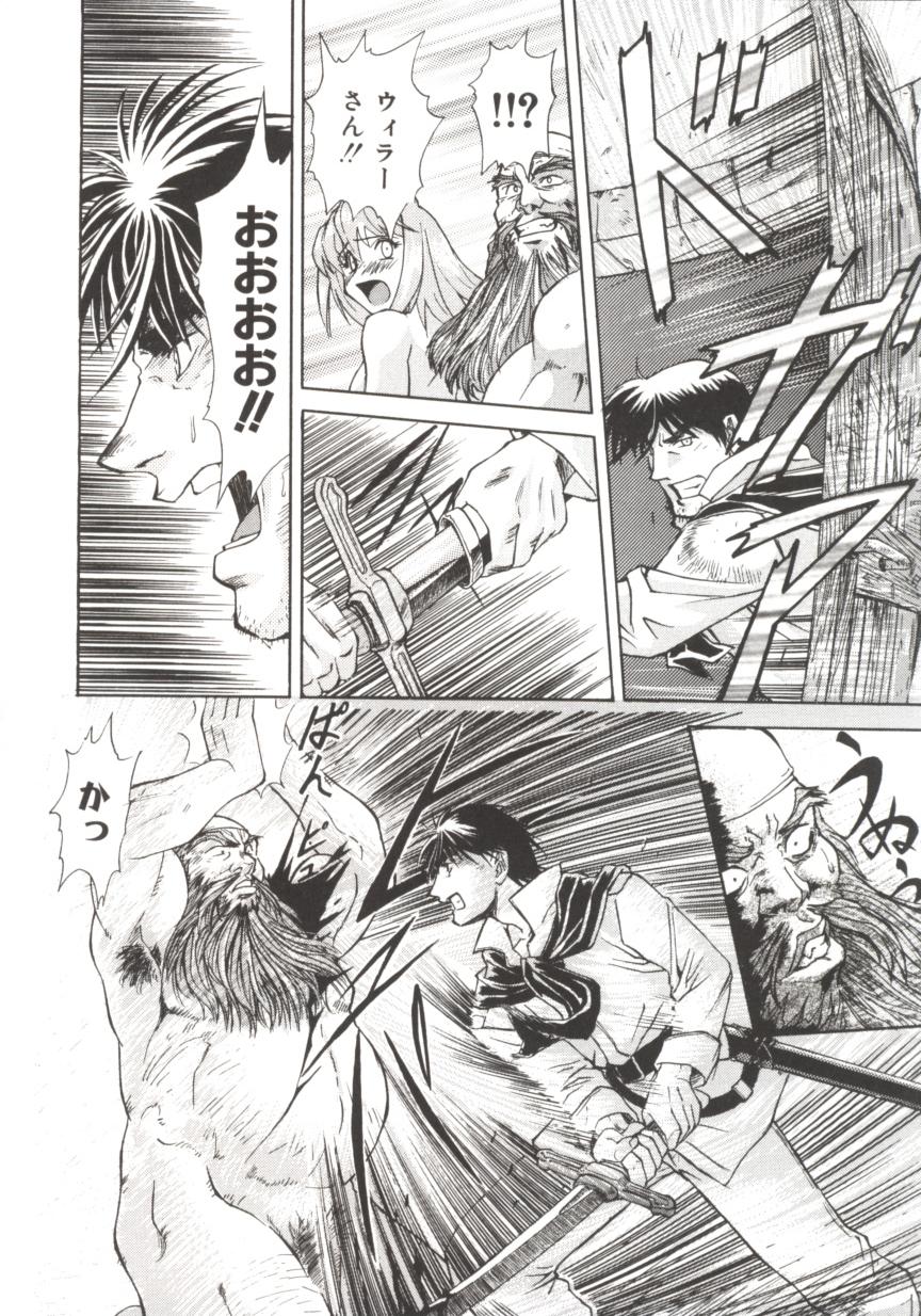 [Nagare Ippon] Charm Point page 163 full