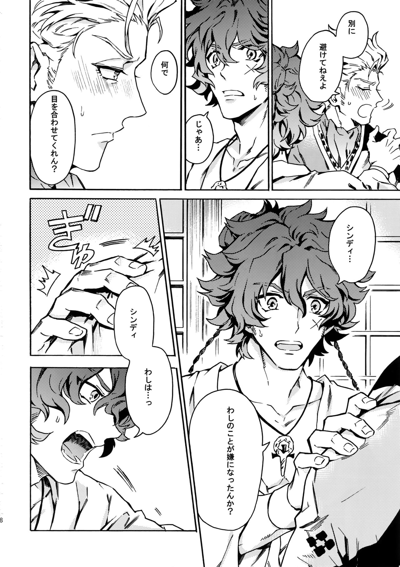 (Ishin Denshin 2) [Kometubu (Rittiri)] PASSION BEAT! (Bakumatsu Rock) page 37 full